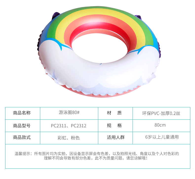 泳圈80详情_02.gif
